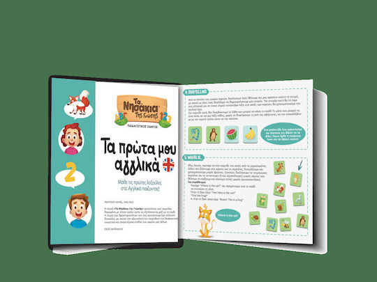 Desyllas Τα Πρώτα Μου Αγγλικά Educational Game Knowledge Τα Νησάκια της Γνώσης for 3+ years Years Old