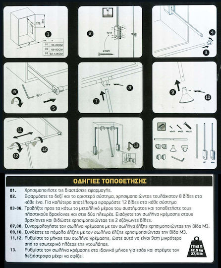 FFG Metal Wardrobe Lift Black 37093 1pcs