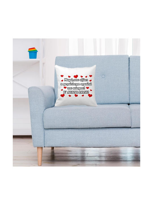 VOUR VOUR Sofa Cushion Mama Sou Deserves Polyester 40x40cm MAΞ-58