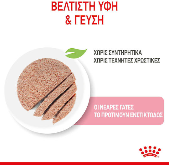 Royal Canin Wet Food for Young Cats in Pouches with Tuna Diet 85gr