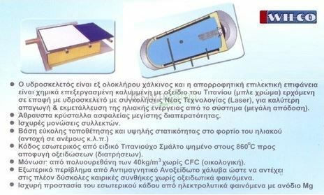 Wilco Слънчев бойлер 160лт Glass Double Energy 3кв.м. Selective