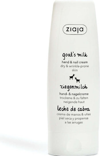 Ziaja Goat´s Milk Ενυδατική Κρέμα Χεριών & Νυχιών 80ml