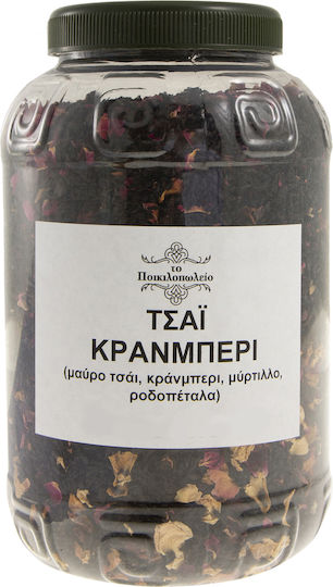 Τσάι Μαύρο Κράνμπερι Cranberry 100 Γρ