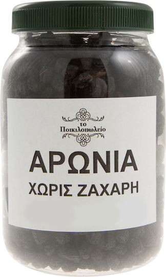 Αρώνια Αποξηραμένη Χωρίς Ζάχαρη 500 Γρ