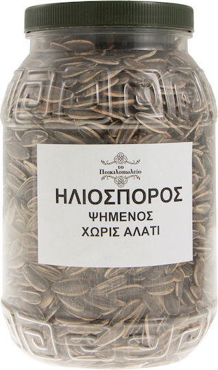 Ηλιόσπορος Ψημένος Χωρίς Αλάτι 1 Κιλό