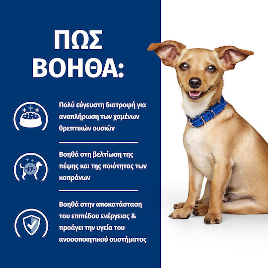 Hill's Canine I D Влажна Храна за Кучета в Може да Диетична с Пилешко 354гр