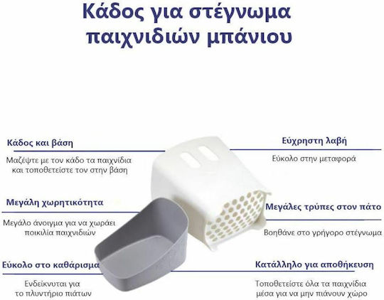 Ubbi Σετ Παιχνιδάκια Για Την Μπανιέρα Παιχνίδι Μπάνιου