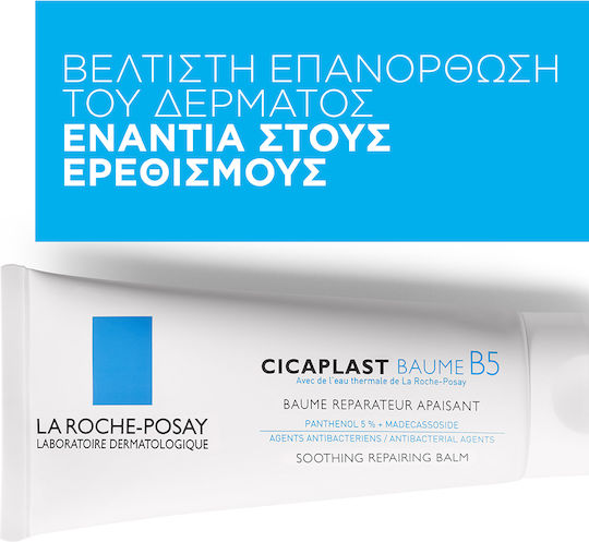 La Roche Posay Cicaplast Baume B5 Αναπλαστικό Balm Προσώπου Ημέρας με Πανθενόλη & Centella Asiatica 100ml