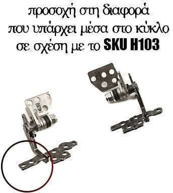 Laptop Hinges for Sony Vaio SVF15 Type B