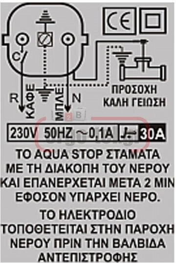 Cronos Electronics Aqua Stop Двигатели Индустриални сгради 310-203290000