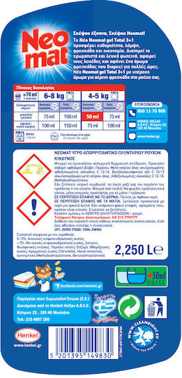 Neomat Total 2 σε 1 Υγρό Απορρυπαντικό Ρούχων με Άρωμα Αέρινη Φρεσκάδα 2.1lt (42 Μεζούρες)