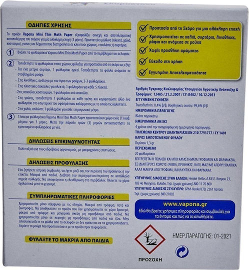 Vapona Mini Thin Moth Paper Σκοροκτόνο 20τμχ