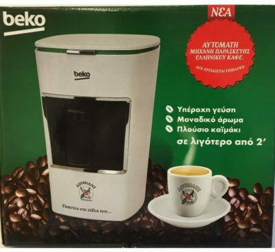 Beko BKK 2300 Greek Coffee Machine 670W with Capacity 250ml White