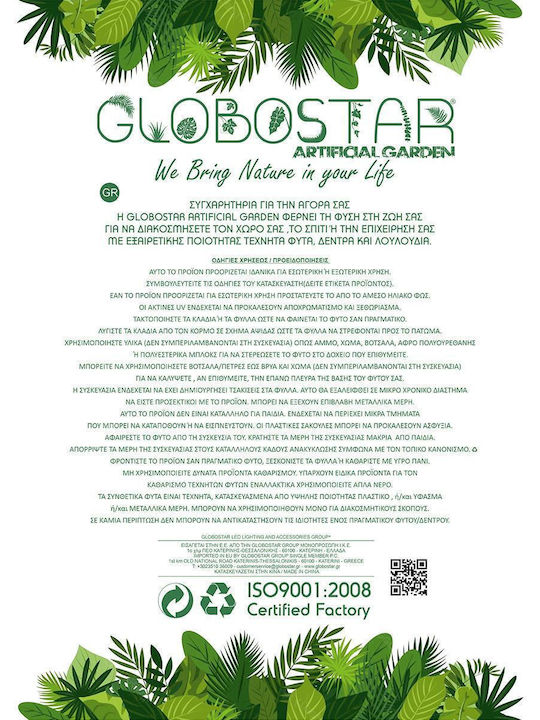 GloboStar Planter Polyester Black with Stand 38x38x38cm.