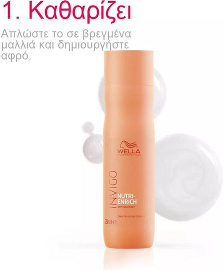 Wella Invigo Nutri Enrich Shampoos Reconstruction/Nourishment for Damaged Hair 1000ml