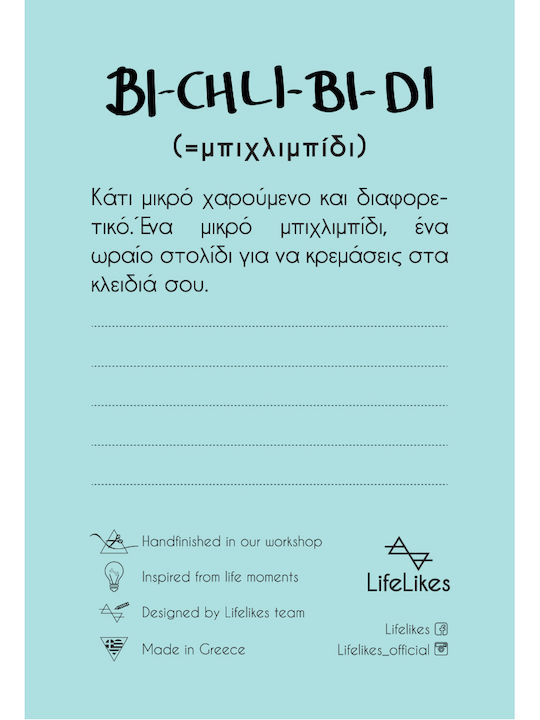 LifeLikes Μπρελόκ Ξύλινο