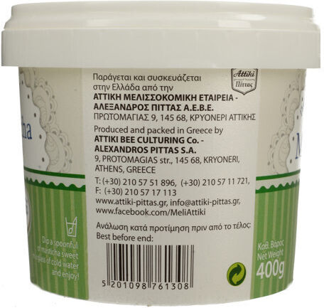 Attiki Υποβρύχιο 400gr