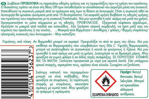Airwick Nachfüllpack für Sprühgerät Freshmatic Nachfüllpackung mit Duft Magnolie 250ml