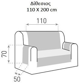 Mc Decor Sumba Ελαστικό Κάλυμμα Διθέσιου Καναπέ 130x180cm Mc Decor Sumba Ελαστικό Κάλυμμα Διθέσιου Καναπέ 130x180cm