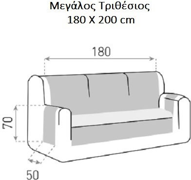 Mc Decor Sumba Ελαστικό Κάλυμμα Τριθέσιου Καναπέ 130x230cm
