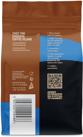 Coffee Island Гръцко Кафе Special Classic Смляно 170гр