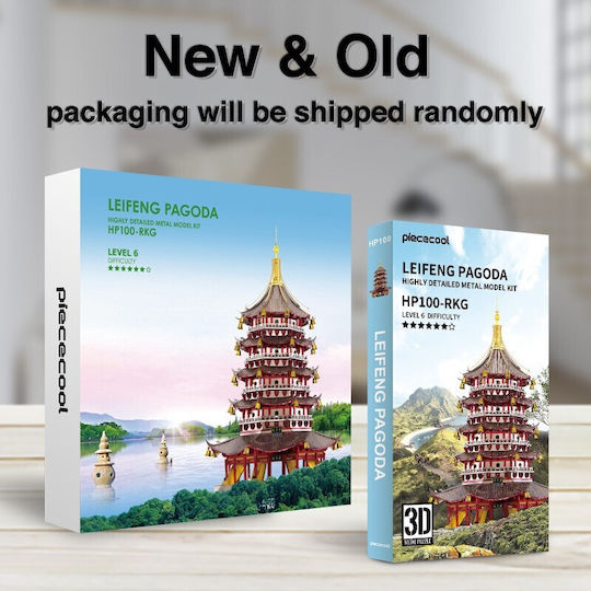 Piececool Παιχνίδι Κατασκευών Μεταλλικό Leifeng Pagoda