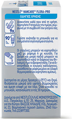 Nestle NanCare Flora Pro L. Rhaminosus GG Supplement with Probiotics for Infants 5ml