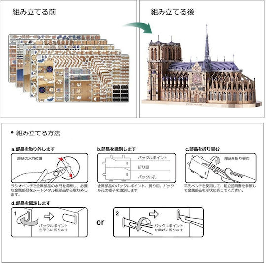 Piececool Jucărie de Construcție din Metal Notre-dame De Paris pentru Copii 14++ Ani