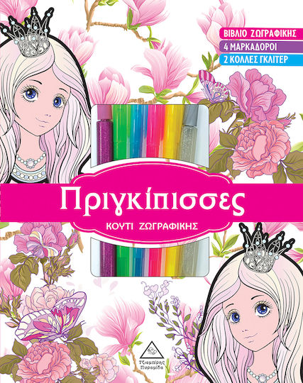 Κουτί Ζωγραφικής Με Μαρκαδόρους Πριγκίπισσες