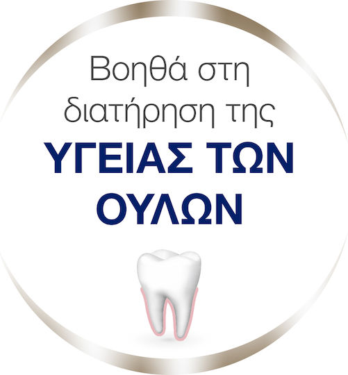 Sensodyne Complex Οδοντόκρεμα 75ml