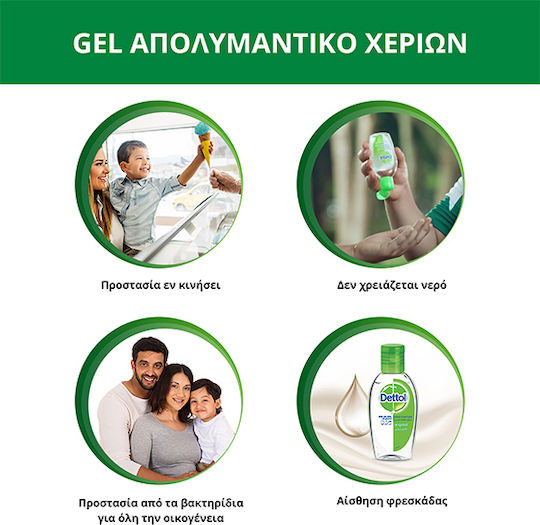 Dettol Αντισηπτικό Gel Χεριών 50ml