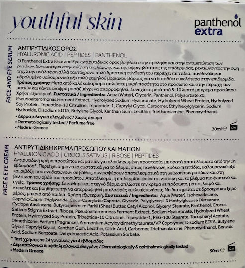 Panthenol Extra Σετ Περιποίησης για Αντιγήρανση