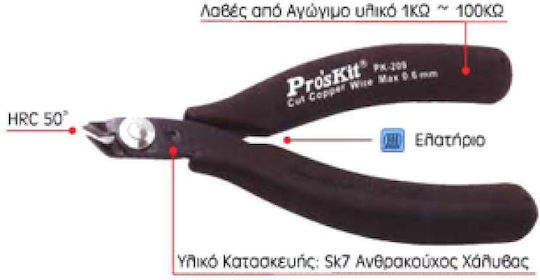 Proskit Πλαγιοκόφτες Πλάγιοι ESD Μήκους 125mm 5τμχ