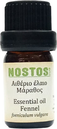 Nostos Pure Μάραθος Fennel Sweet Αιθέριο Έλαιο Μάραθος 10ml