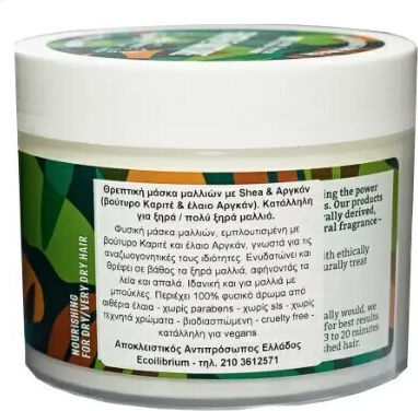 Faith in Nature Shea And Argan Hair Mask Hydration με Βούτυρο Καριτέ και Έλαιο Αργκάν 300ml