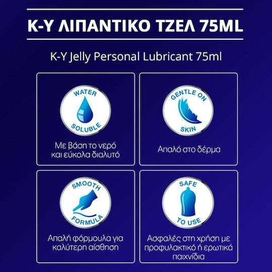 K-Y Jelly Κολπικό Λιπαντικό Gel 75ml
