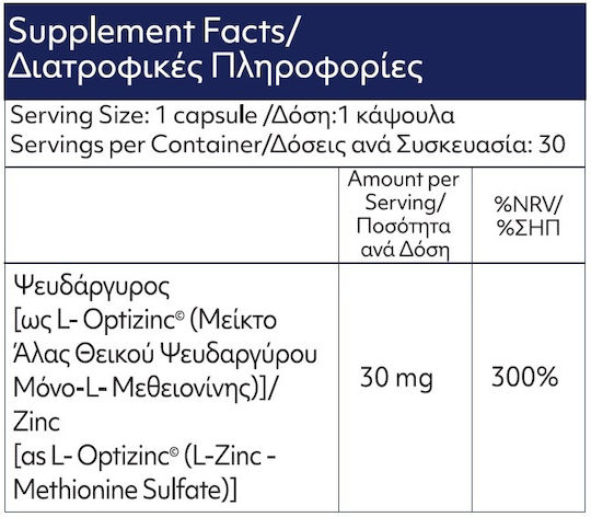 My Elements L-optizinc 30mg 30 κάψουλες