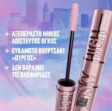 Maybelline Lash Sensational Sky High Mascara for volume & Length Burgundy Haze 7.2ml