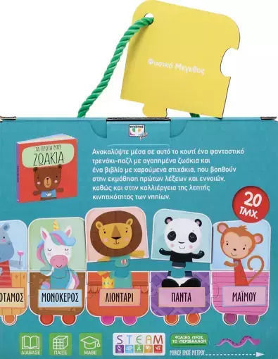 Kinderpuzzle Meine Ersten Tiere für 2+ Jahre alt+ Jahre 20pcs PSychogios