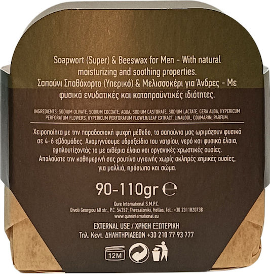 Qure Hypericum & Beeswax Soap Bar 110gr