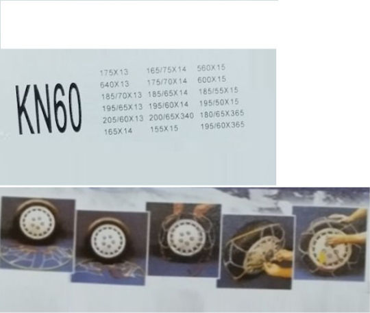 KN60 Αντιολισθητικές Αλυσίδες Πάχους 12mm Επιβατικού Αυτοκινήτου 2τμχ