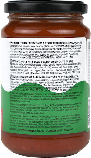 Κύκνος Σάλτσα Τομάτας με Βασιλικό 350gr