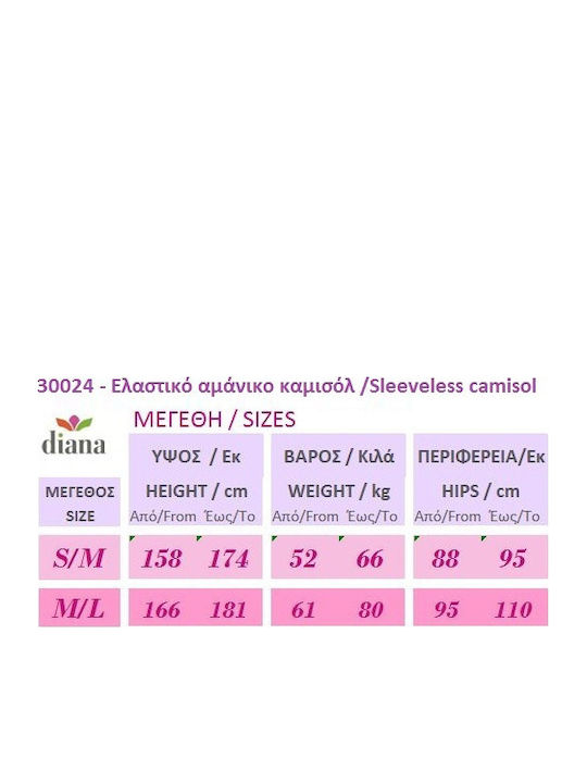 Αμάνικο Λευκό Γυναικείο Φανελάκι