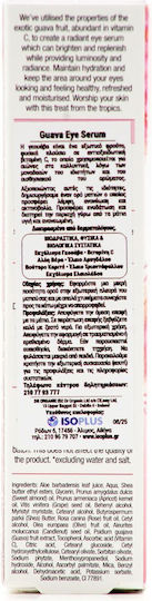 Dr.Organic Guava Moisturizing Serum Eyes with Vitamin C for Radiance & Firming 15ml