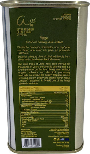 AristonLab Εξαιρετικό Παρθένο Ελαιόλαδο 250ml