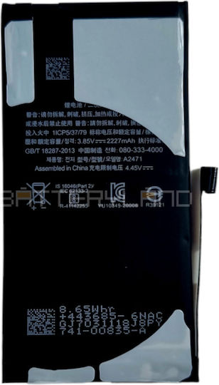 A2471 Συμβατή Μπαταρία Αντικατάστασης 2227mAh για iPhone 12 mini
