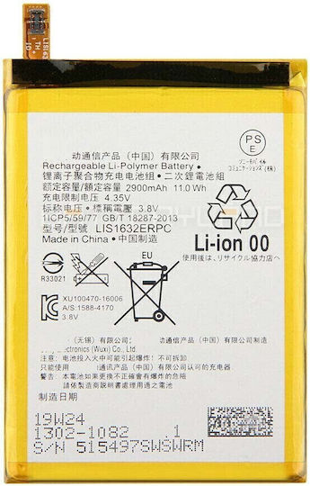 Lis1632erpc Συμβατή Μπαταρία Αντικατάστασης 2900mAh για Xperia XZ/XZs