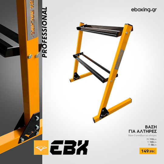 eBoxing Βάση για Αλτήρες