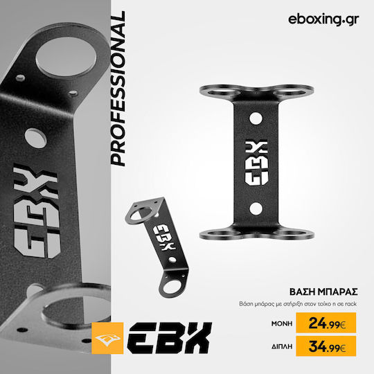 eBoxing Весова стойка за Барове за тежести