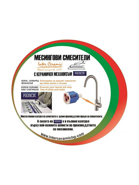 Inter Ceramic Icf Батерия За Умивалник Салон За Красота Сребриста
